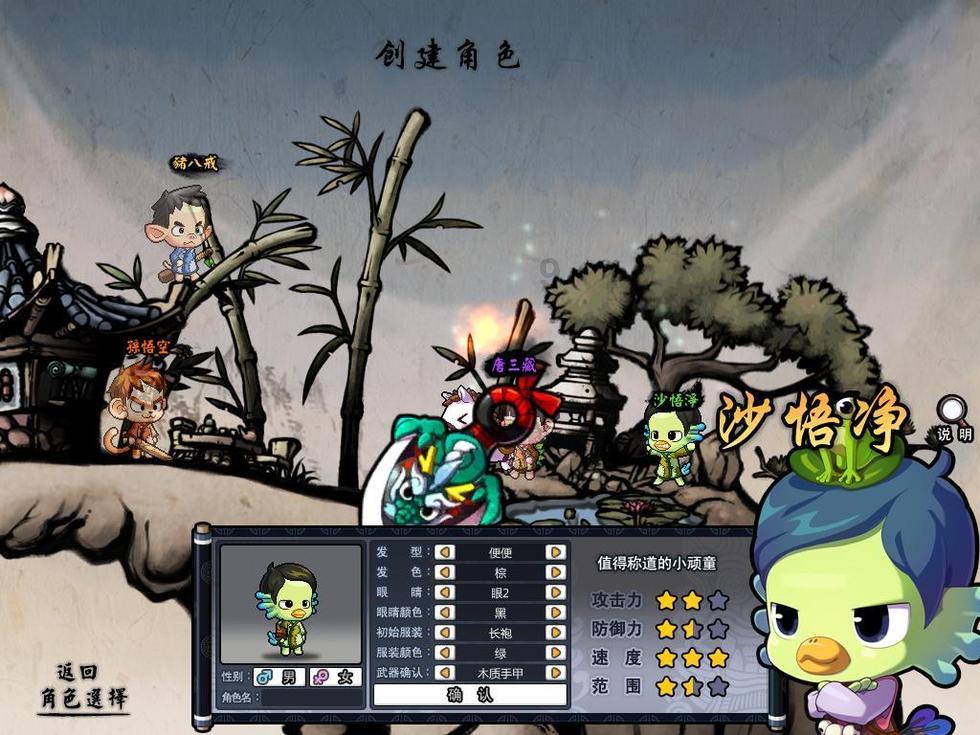 园丁逃生