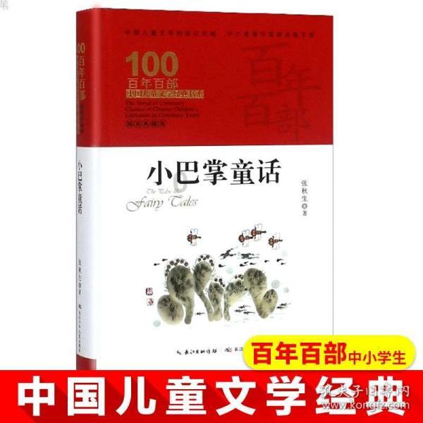 顺溜大冲锋